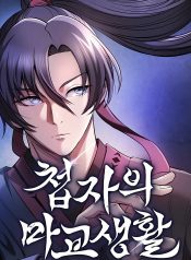 A Spy's Survival in the Demonic Cult
